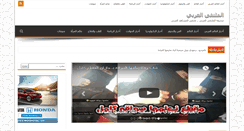 Desktop Screenshot of moltaqaarab.com