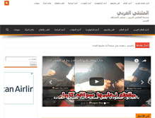 Tablet Screenshot of moltaqaarab.com